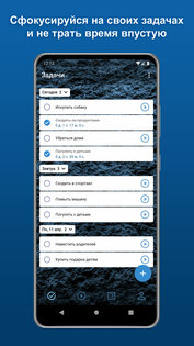 TaskFocus – задачи и дела с учетом времени 1.012. Скриншот 8