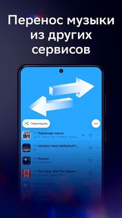 Звук – музыка и подкасты 4.79.0. Скриншот 2
