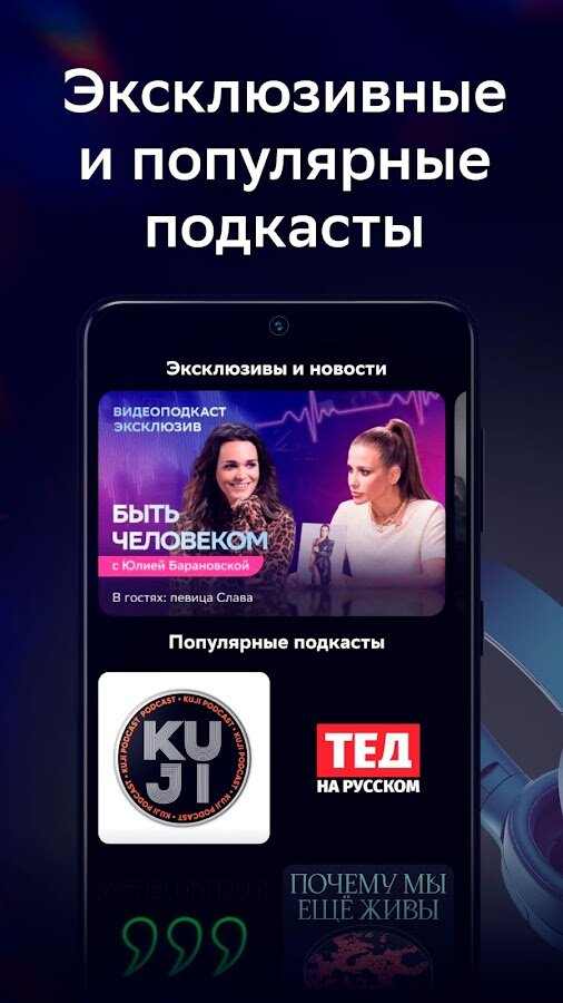 МЕЛОДИИ MP3 НА ТЕЛЕФОН