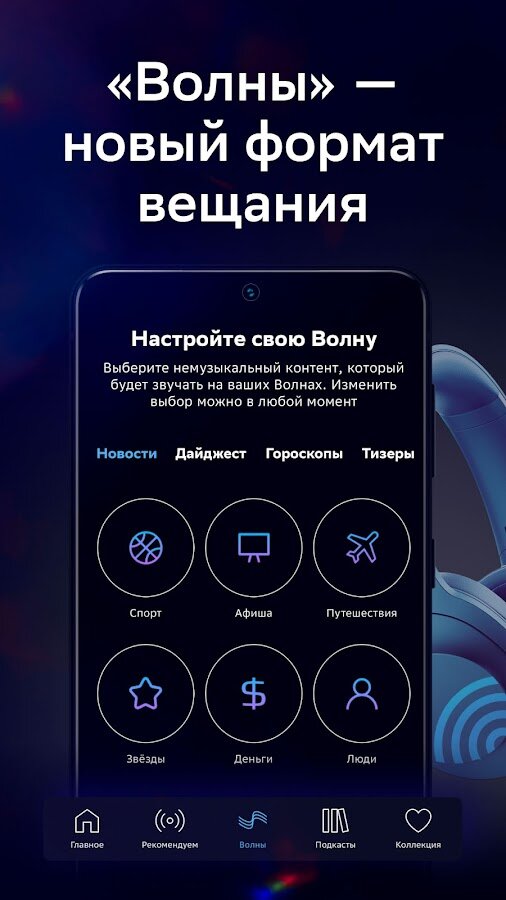 Скачать Звук – музыка и подкасты 4.50.0 для Android