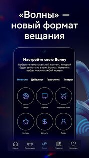 Звук – музыка и подкасты 4.70.0rs. Скриншот 7