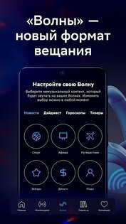 Звук – музыка и подкасты 4.79.0. Скриншот 7