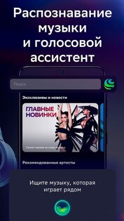 Звук – музыка и подкасты 4.79.0. Скриншот 8