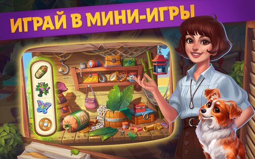 Riddle Road 0.39.4. Скриншот 4