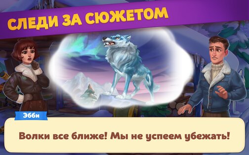 Riddle Road 0.39.4. Скриншот 6