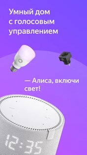 Дом с Алисой 25.7.1. Скриншот 1