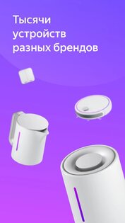 Дом с Алисой 25.7.1. Скриншот 6