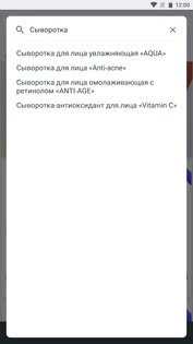 Greenway 2.4.1. Скриншот 4