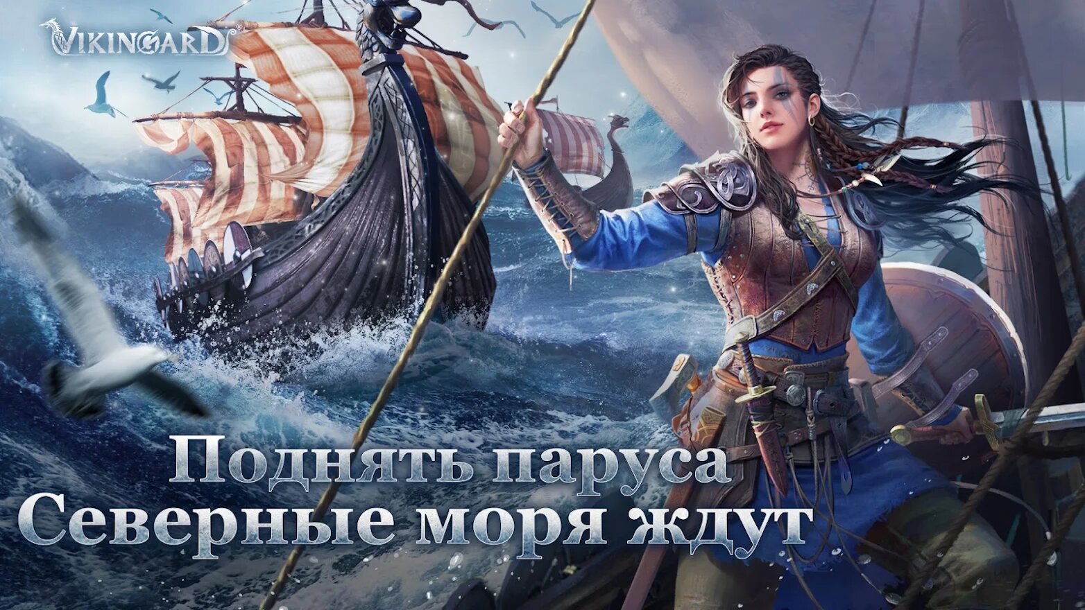 Скачать Vikingard 2.1.16.de78fd30 для Android, iPhone / iPad, iPad