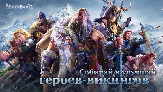 Vikingard 2.1.16.de78fd30. Скриншот 4