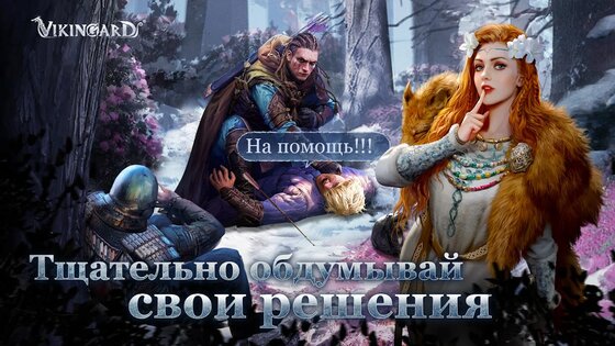 Vikingard 2.1.16.de78fd30. Скриншот 5