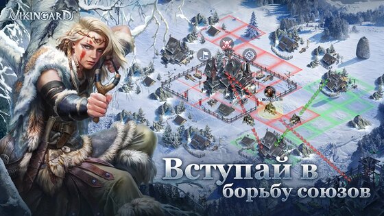 Vikingard 2.1.16.de78fd30. Скриншот 6