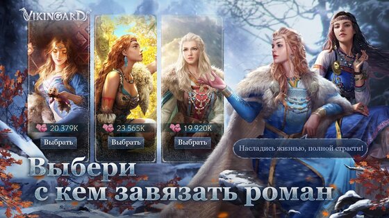 Vikingard 2.8.32.117a31cd. Скриншот 7
