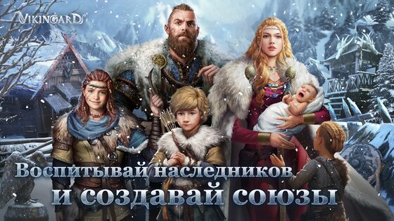 Vikingard 2.8.32.117a31cd. Скриншот 8