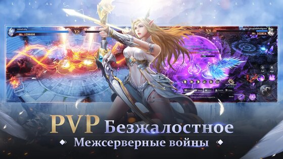 Лига Ангелов: Хаос 2.0.0 (249). Скриншот 2