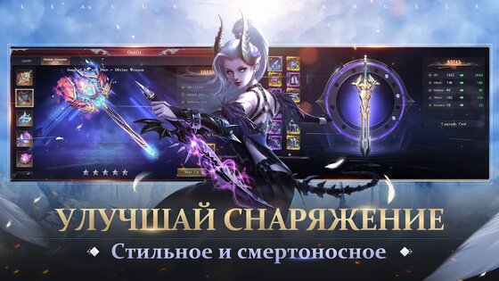Лига Ангелов: Хаос 2.0.0 (249). Скриншот 3