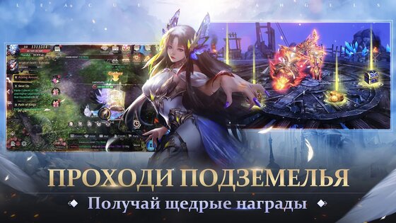 Лига Ангелов: Хаос 2.0.0 (249). Скриншот 6