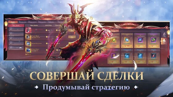 Лига Ангелов: Хаос 2.0.0 (249). Скриншот 7