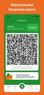 Ресурс-Ойл 7.8.3. Скриншот 1