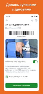 Ресурс-Ойл 7.8.3. Скриншот 3