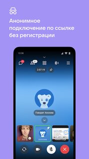 VK Звонки – видеозвонки и чат 1.121. Скриншот 3