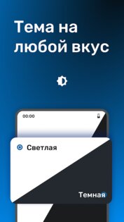 ForBlitz 3.0.5. Скриншот 3