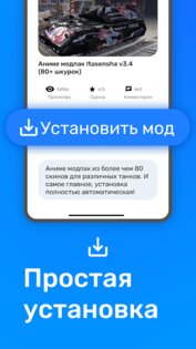 ForBlitz 3.0.5. Скриншот 4