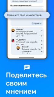 ForBlitz 3.0.5. Скриншот 6