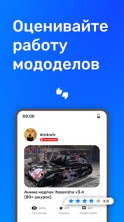 ForBlitz 3.0.5. Скриншот 7