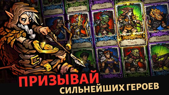 Darkest AFK 2.2.13. Скриншот 2