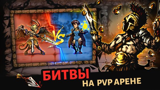 Darkest AFK 2.1.8. Скриншот 7