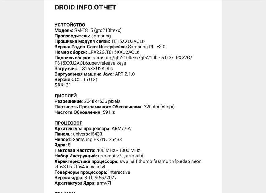 Droid hardware info