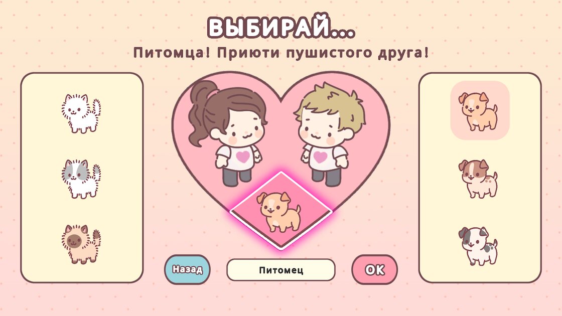 Pocket love комнаты