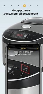 FASTEP — инструкции к технике 1.0.1. Скриншот 3