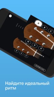 Yousician – обучение игре на гитаре 4.99.0. Скриншот 6