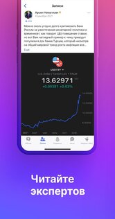 TenChat 4.3.0. Скриншот 5