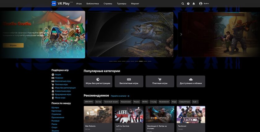ВКонтакте запустила VK Play: с продажей игр, стримами и торговой площадкой