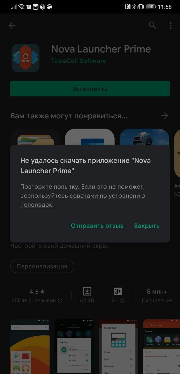 В Google Play теперь нельзя скачать даже купленные ранее приложения