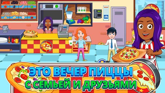 My City: После школы 4.1.0. Скриншот 6