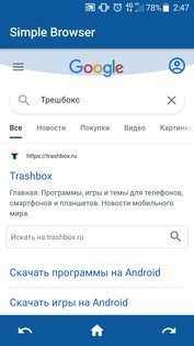 Simple Browser 1.0. Скриншот 3