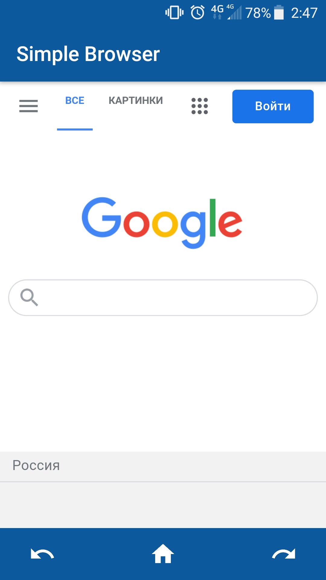 Скачать Simple Browser 1.0 для Android