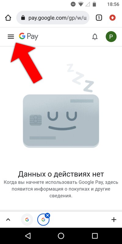 Купил приложение в google play а оно не купилось