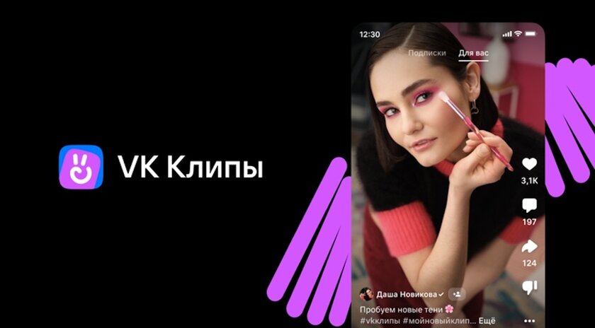 ВКонтакте выпустила отдельное приложение для Клипов — прямой аналог TikTok