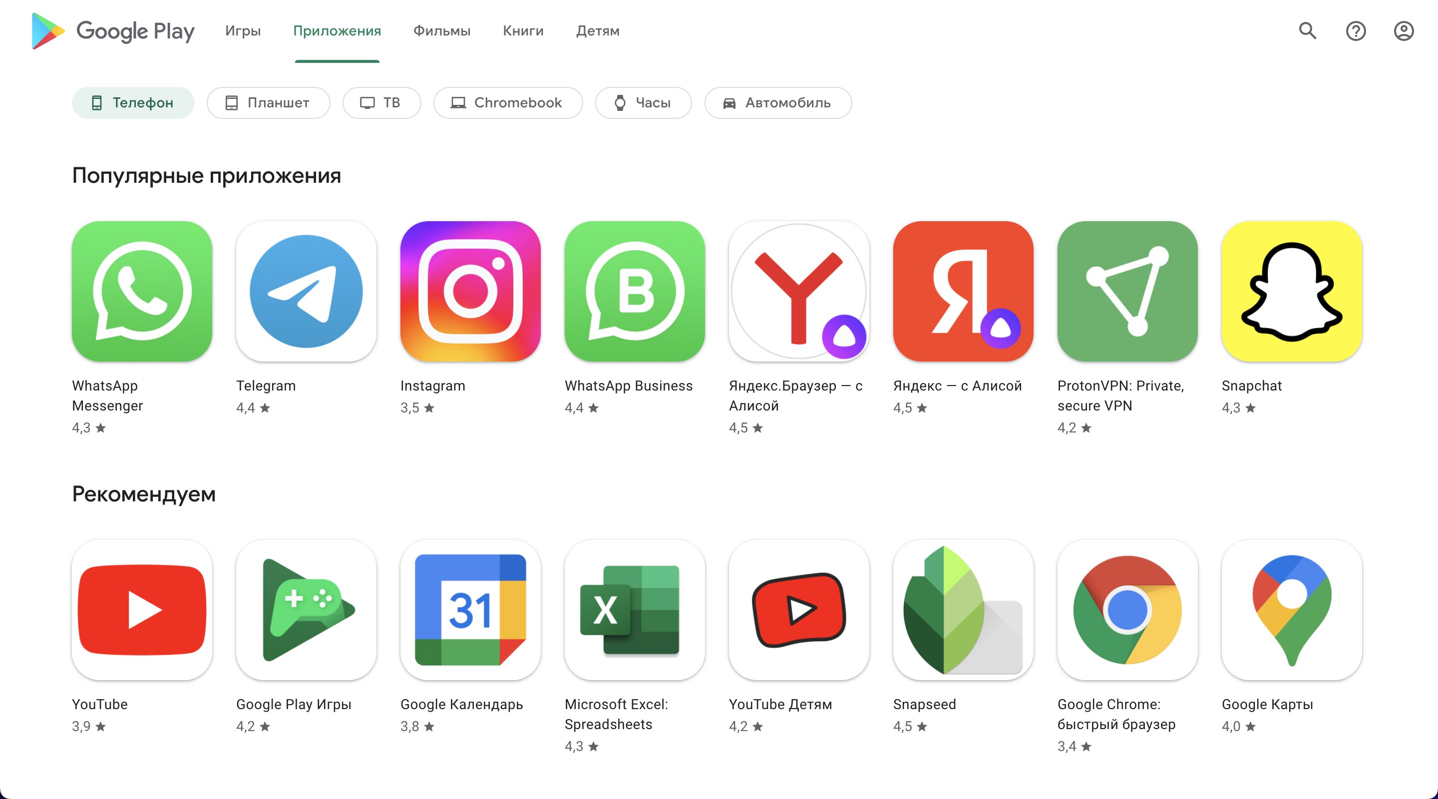 Сайт Google Play теперь выглядит совершенно по-новому. Близко к Material You