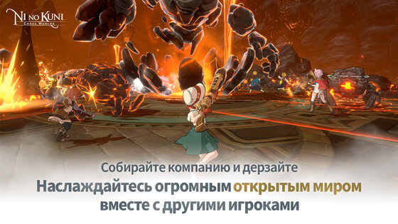 Ni no Kuni 2.14.006. Скриншот 7