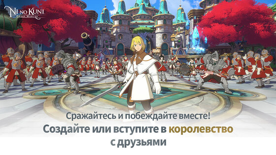 Ni no Kuni 2.14.006. Скриншот 8