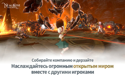 Ni no Kuni 2.12.010. Скриншот 15