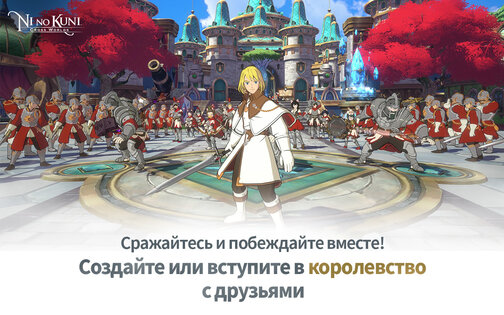 Ni no Kuni 2.12.010. Скриншот 16