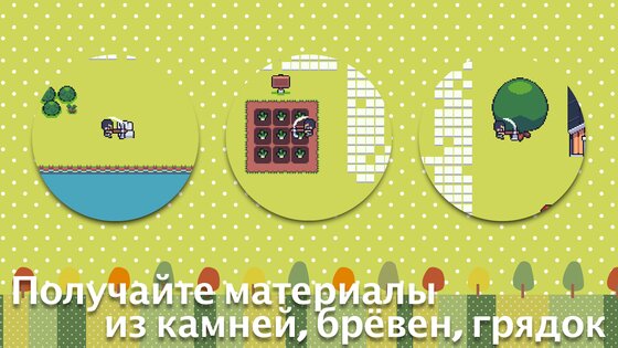 Мини-мини ферма 6.8. Скриншот 4