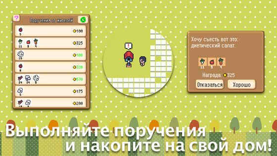 Мини-мини ферма 6.8. Скриншот 5